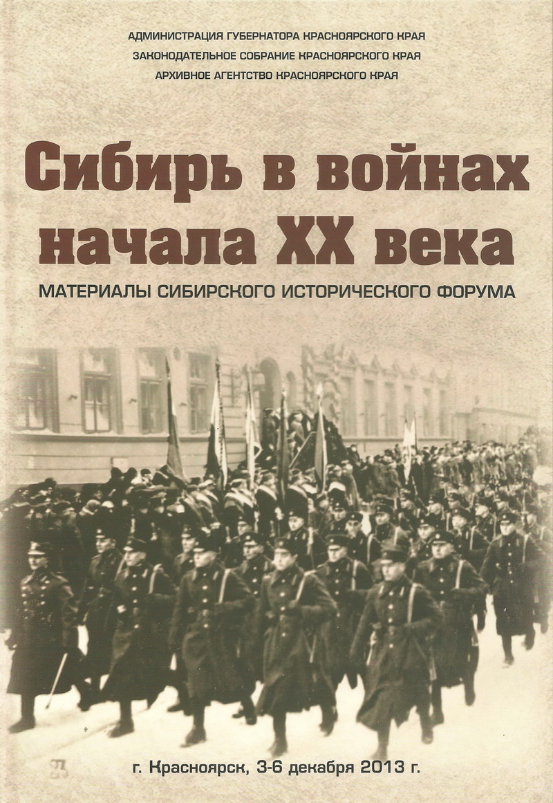 Вестник архивиста - II ПЛЕНУМ (ШЕСТОГО СОЗЫВА) ЦЕНТРАЛЬНОГО СОВЕТА  РОССИЙСКОГО ОБЩЕСТВА ИСТОРИКОВ-АРХИВИСТОВ 2014 г.