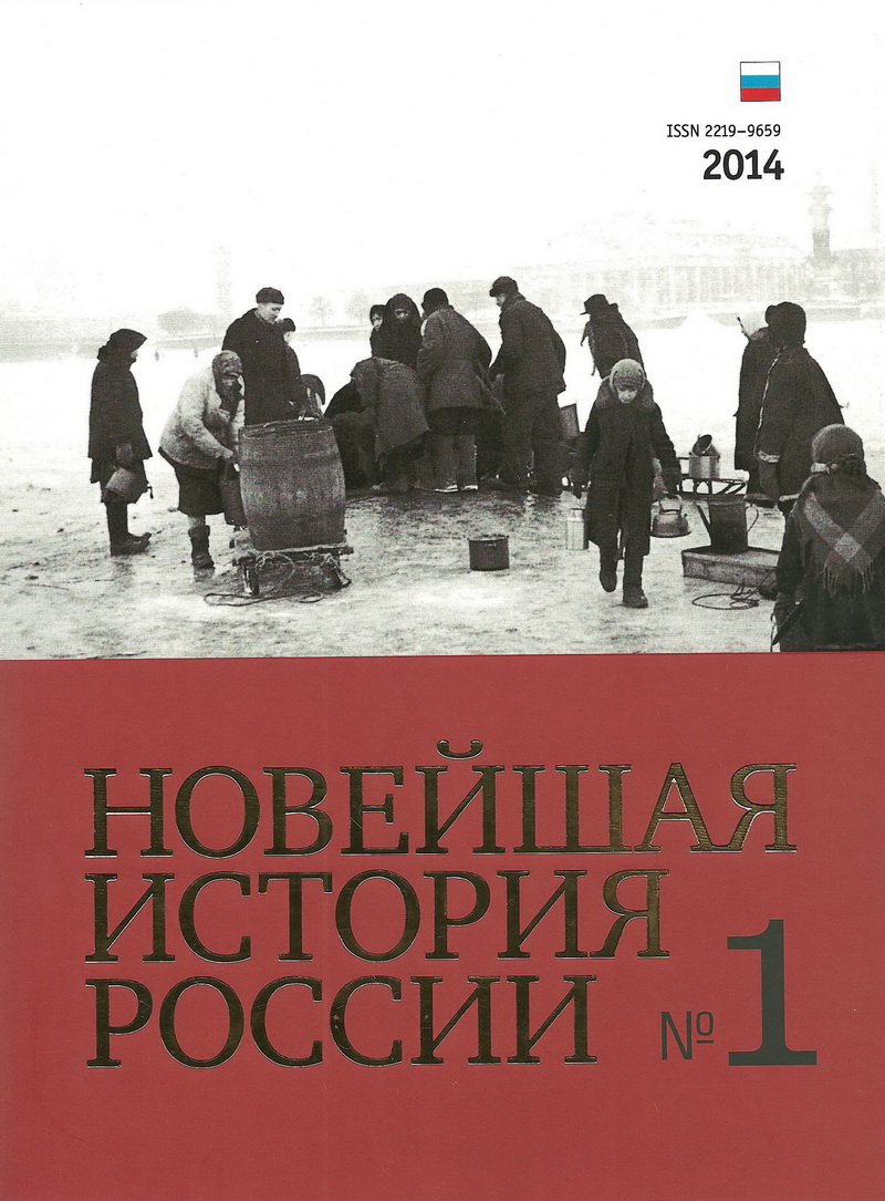 Вестник архивиста - II ПЛЕНУМ (ШЕСТОГО СОЗЫВА) ЦЕНТРАЛЬНОГО СОВЕТА  РОССИЙСКОГО ОБЩЕСТВА ИСТОРИКОВ-АРХИВИСТОВ 2014 г.