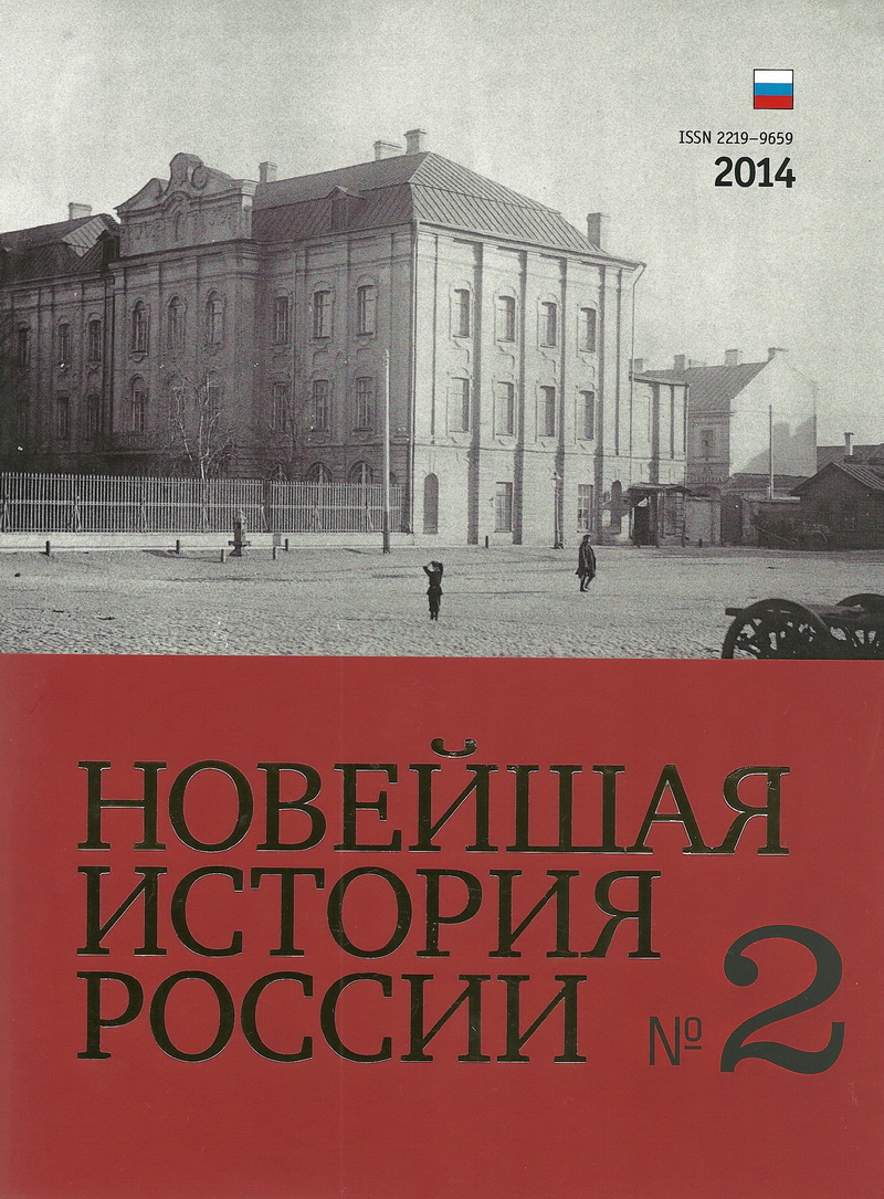 Вестник архивиста - II ПЛЕНУМ (ШЕСТОГО СОЗЫВА) ЦЕНТРАЛЬНОГО СОВЕТА  РОССИЙСКОГО ОБЩЕСТВА ИСТОРИКОВ-АРХИВИСТОВ 2014 г.