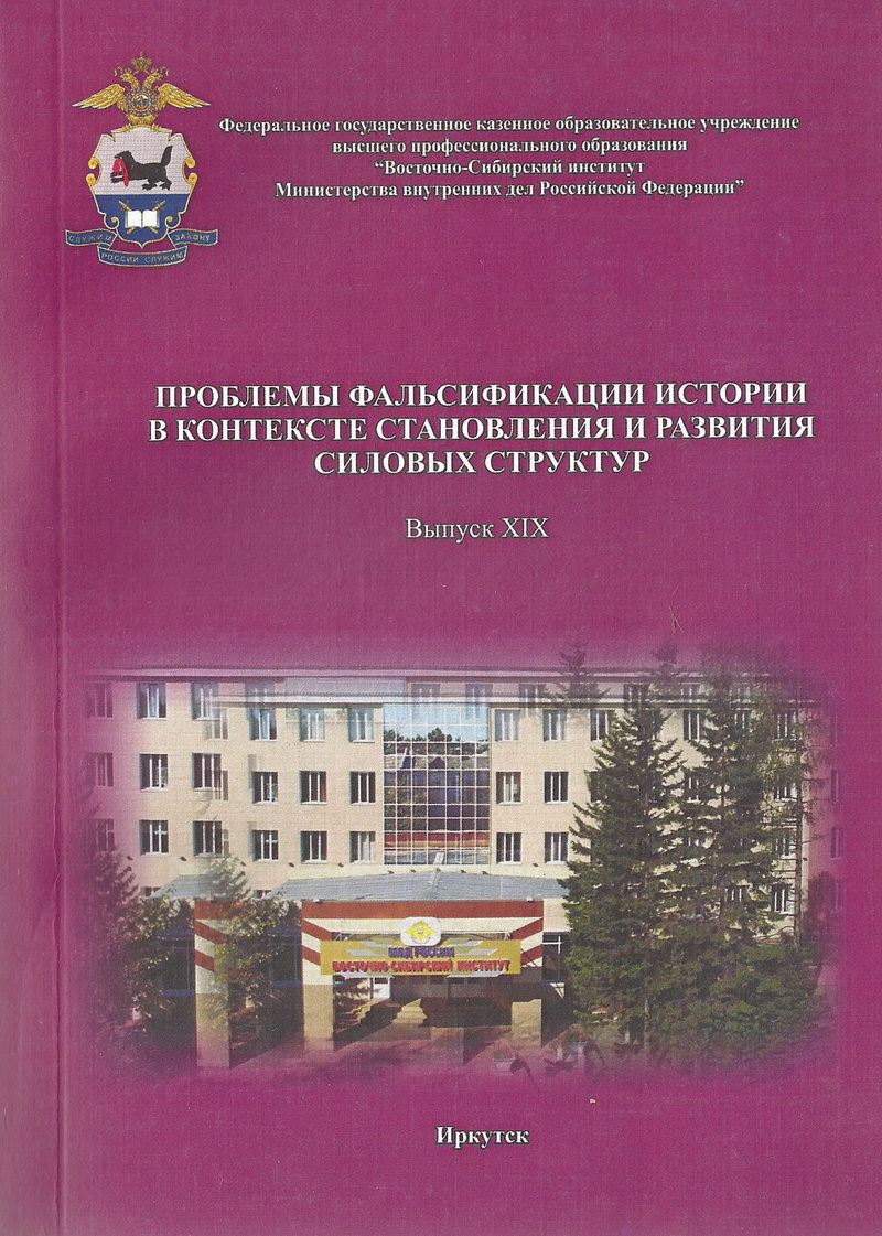 Вестник архивиста - II ПЛЕНУМ (ШЕСТОГО СОЗЫВА) ЦЕНТРАЛЬНОГО СОВЕТА  РОССИЙСКОГО ОБЩЕСТВА ИСТОРИКОВ-АРХИВИСТОВ 2014 г.